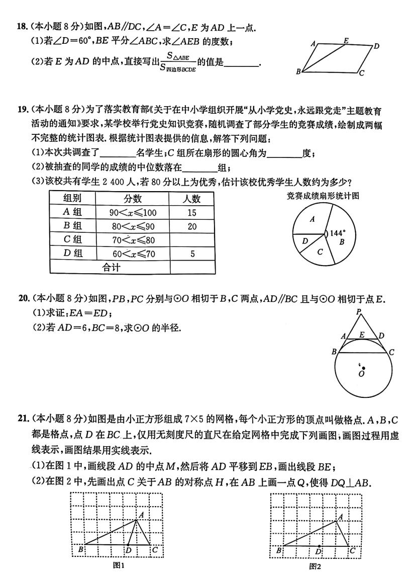 2023年中考第三次模拟考试数学,2023年中考数学模拟测试卷带答案