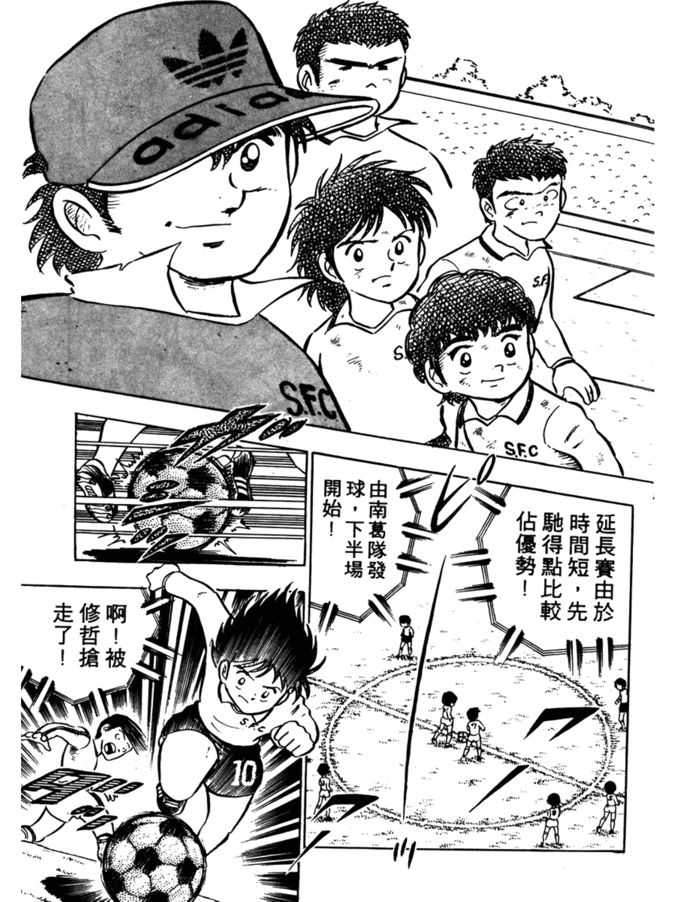 足球小将大空翼和岬太郎谁厉害,足球小将中文版岬太郎绝招