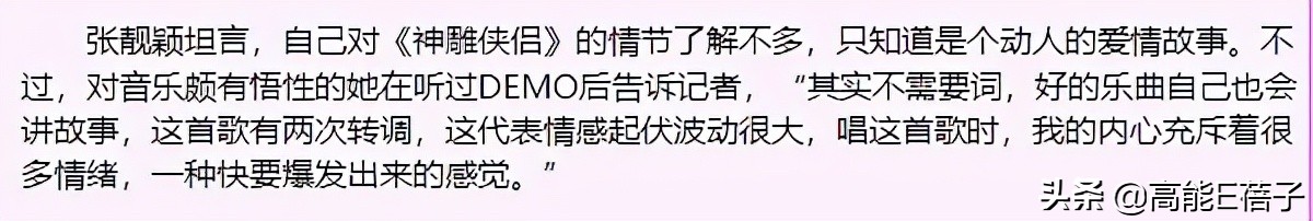 张靓颖行业资源,张靓颖商业版图