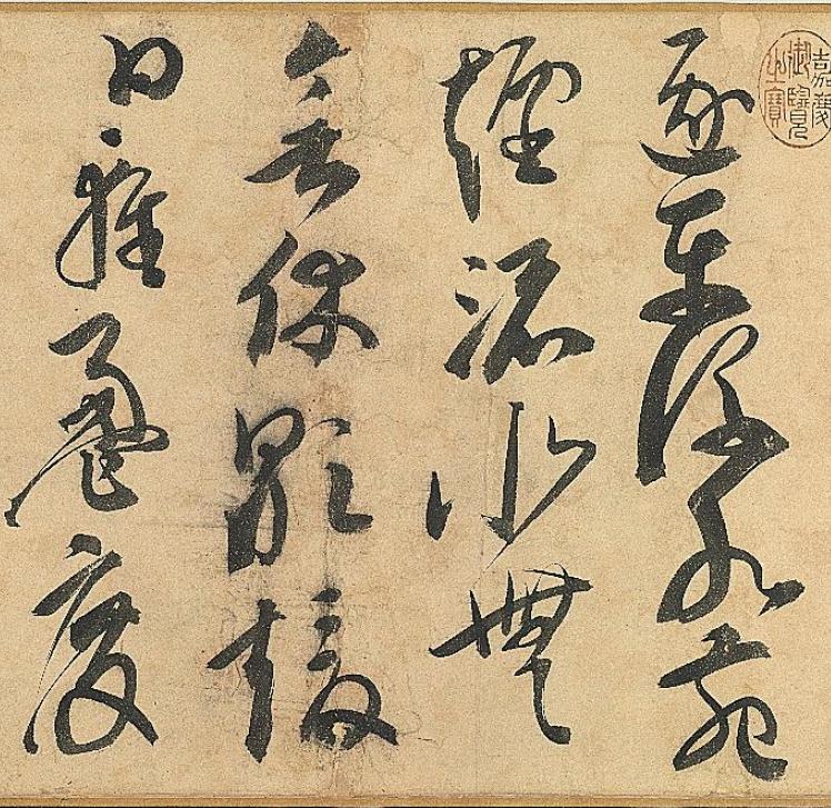 晚明四家之首——邢侗草书《古诗卷》，笔力雄厚，字字洒脱。