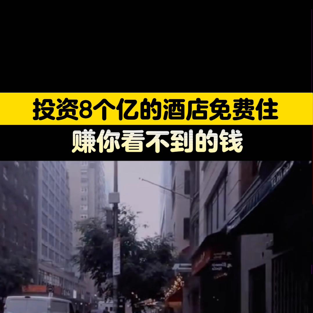 如何投资一家能赚钱的酒店,未来最好的酒店行业投资机会