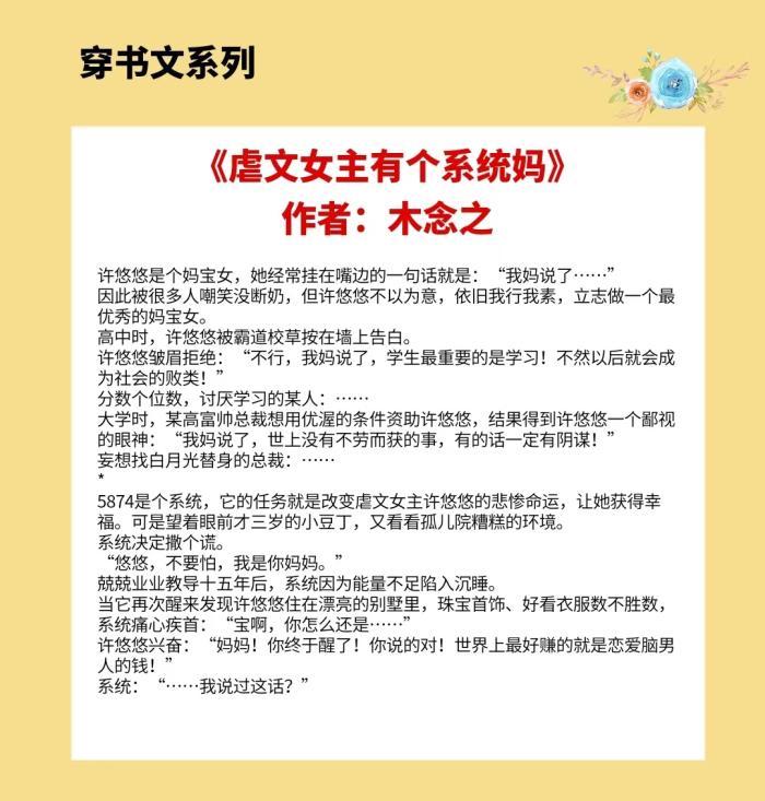 好看的校园甜宠穿书文推荐,20本校园穿书甜文推荐