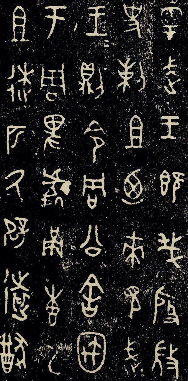 战国铜器铭文图片大全,战国时期铜器装饰工艺研究