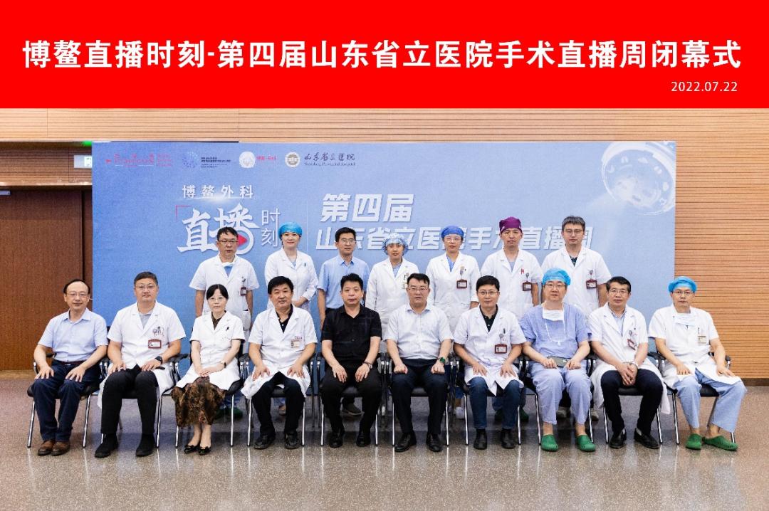 山东第一医科大学直播回放,山东省立医院手术直播