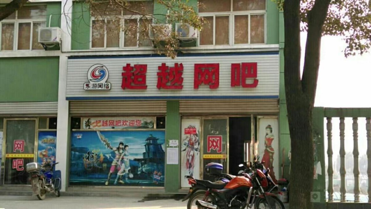 90后火极一时的网吧没落了,网吧是如何兴起又是如何没落的