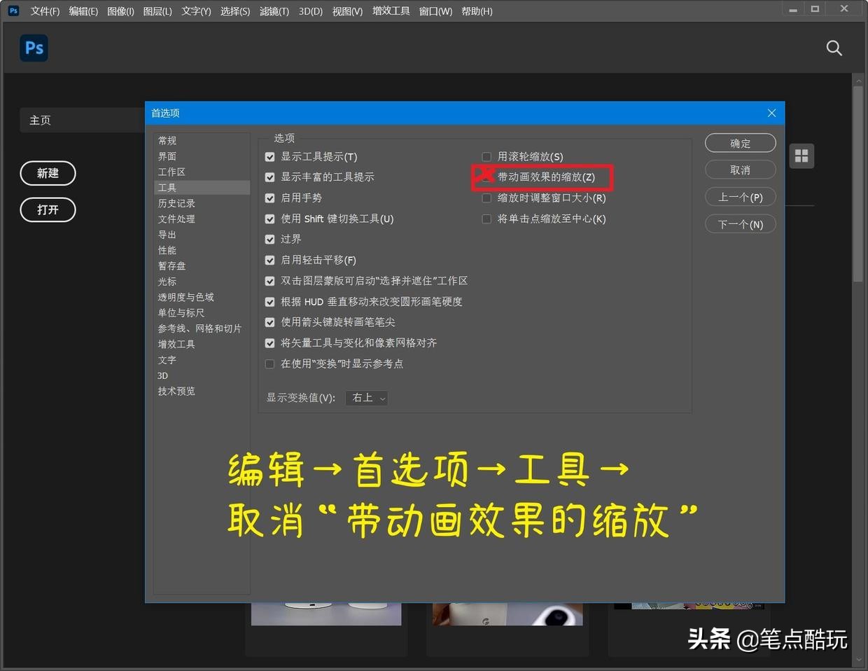 ps画布出现残影,ps缩放画布时老是卡死