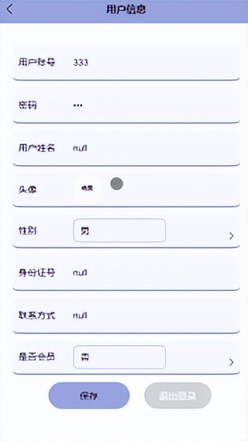 基于ssm框架技术做外卖管理系统,android餐饮管理系统