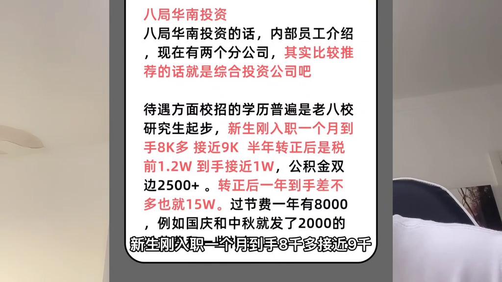 甲方房地产项目经理工资待遇,中字头薪资待遇汇总