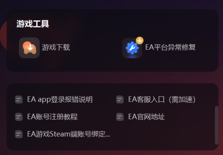 eaapp安装遇到了未知错误,解决eaapp遇到未知错误的高效方法