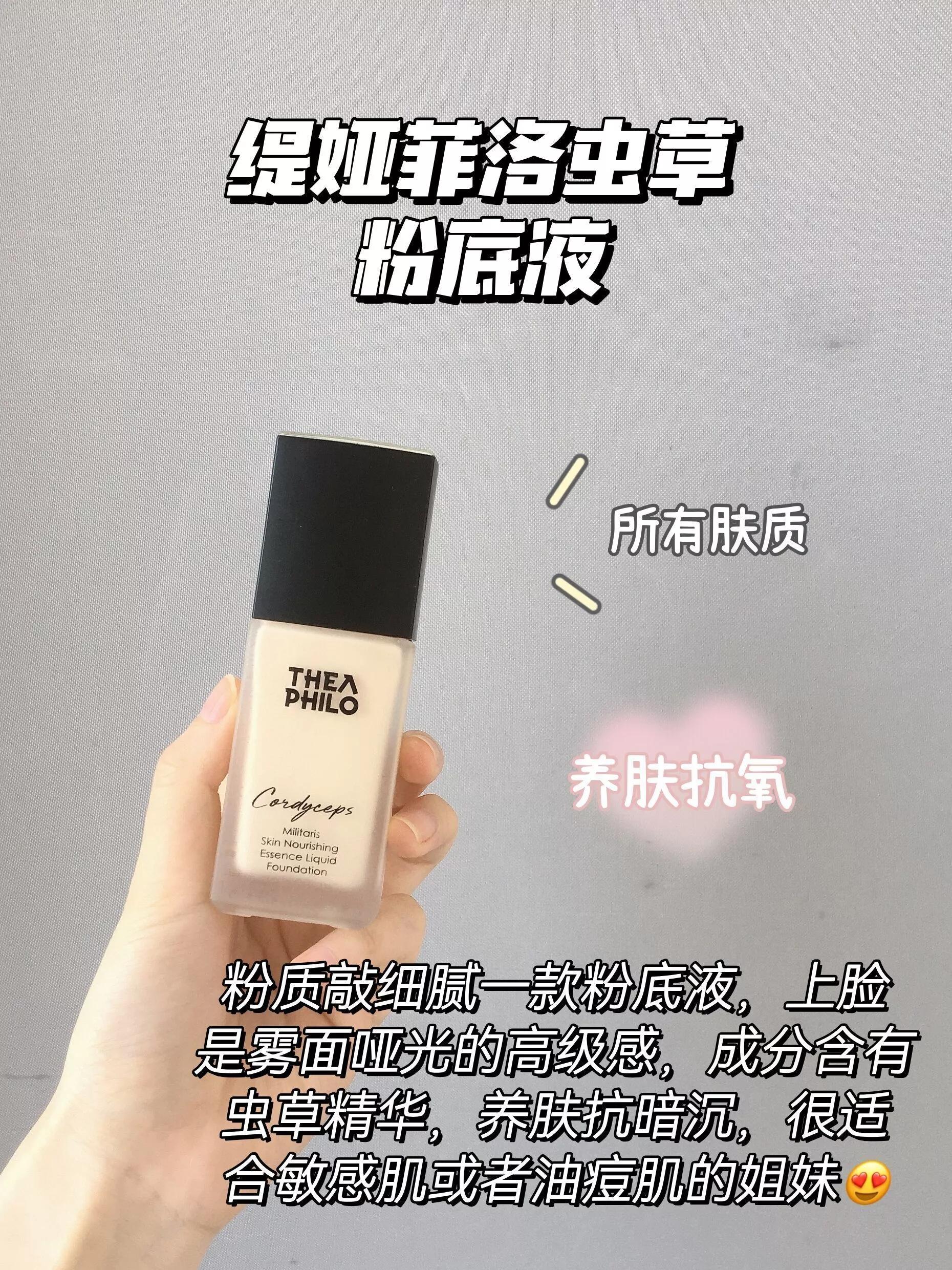 破防了！终于把这些粉底液整明白了