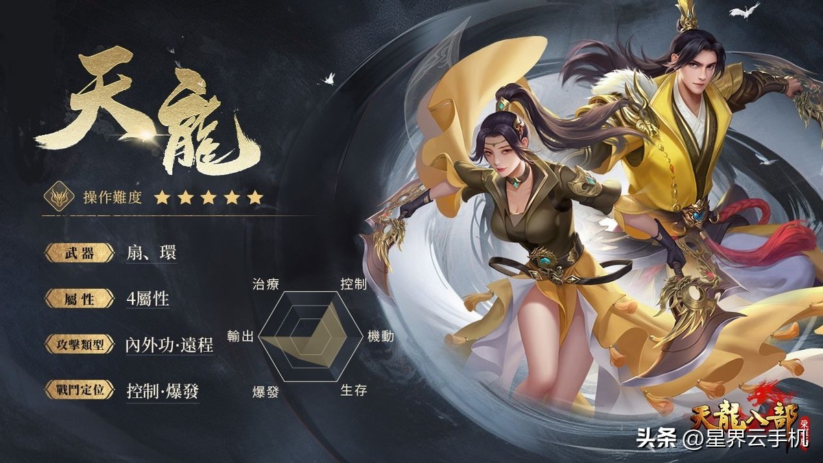 天龙八部荣耀版激活码2020年游戏,天龙八部荣耀版合服预告