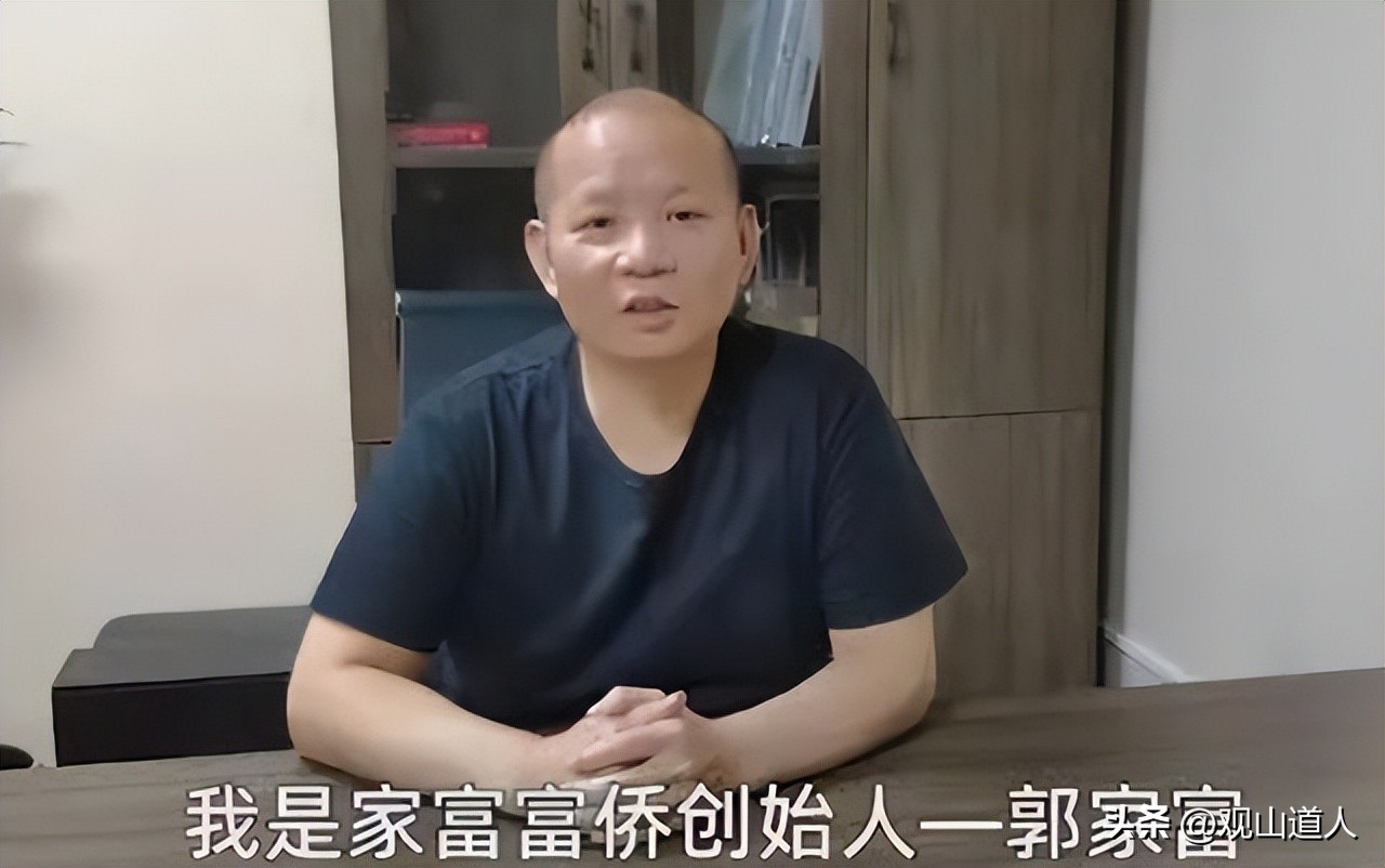 足浴大王郭家富：曾6000万给员工买房，破产后员工众筹为其治病