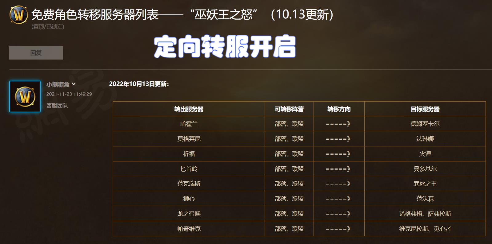 魔兽怀旧服wlk再次魔改,魔兽怀旧服wlk再次延期