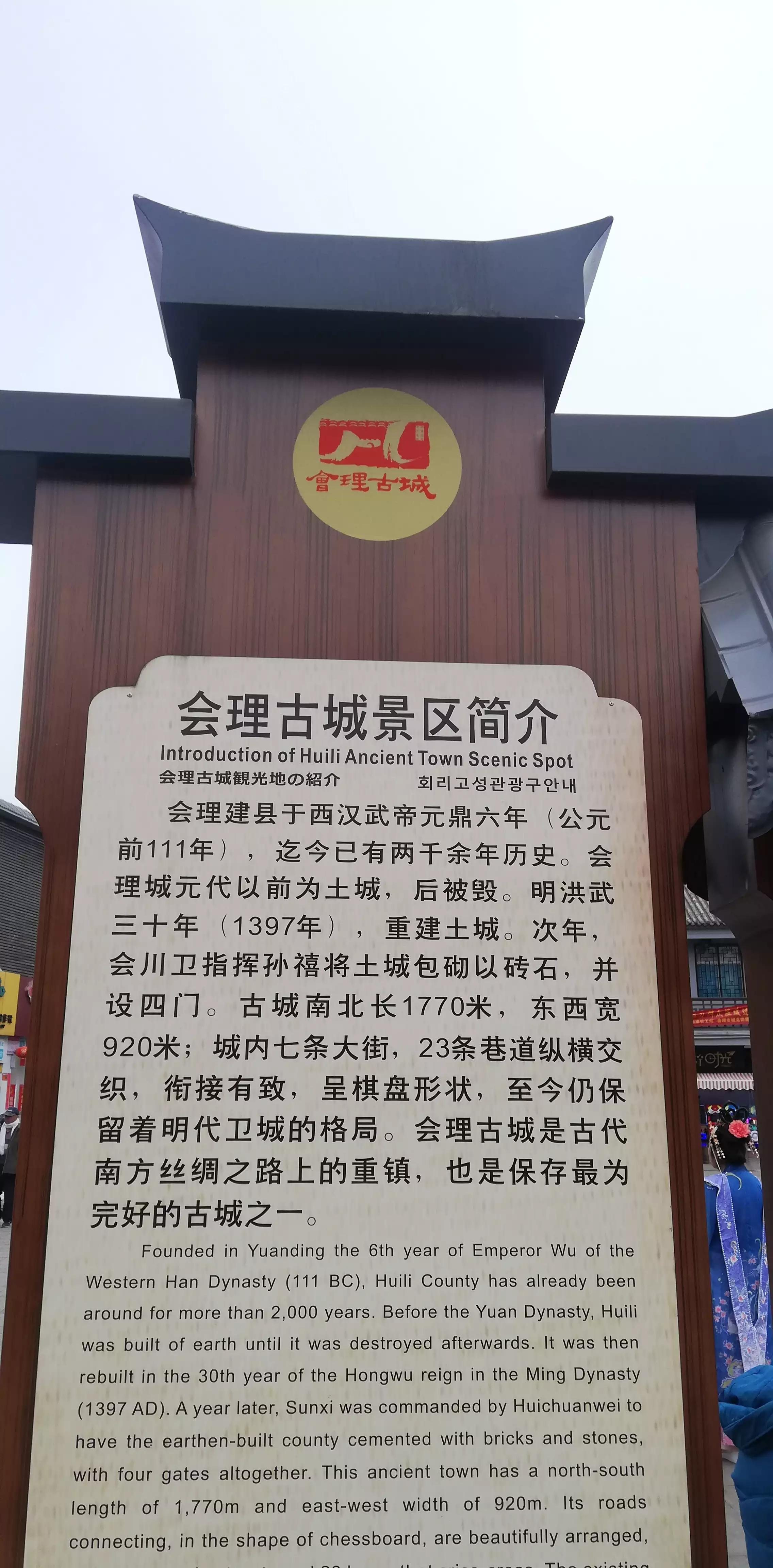 会理古城4大旅游景点,会理古城简介