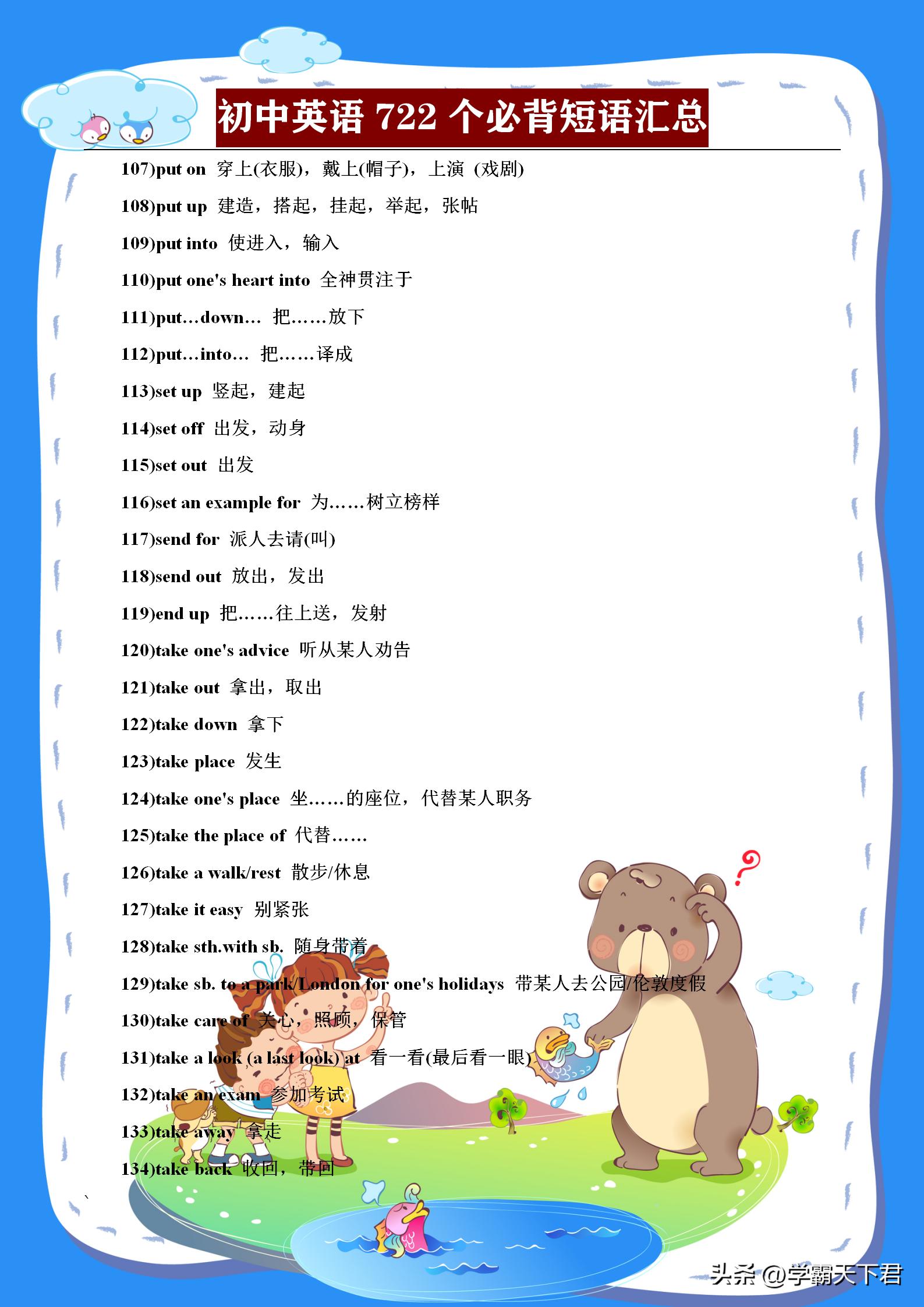 初中英语必背短语2000个单词,初中英语必背单词词组3000个