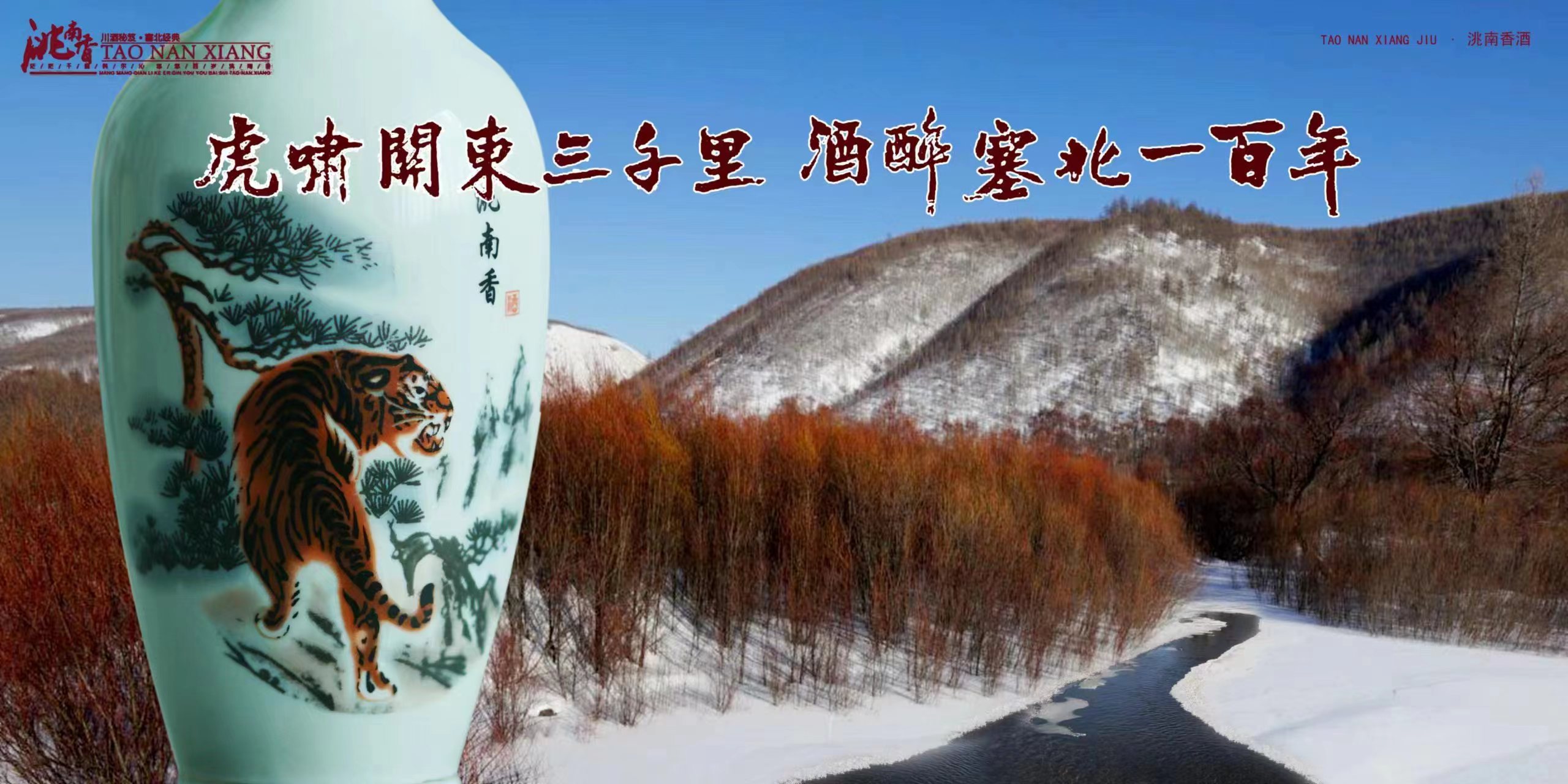 洮南香百年,精品洮南香图片