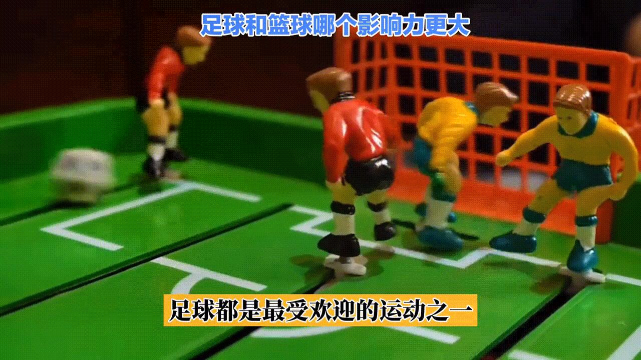 足球和篮球哪个影响力更大一点儿,足球