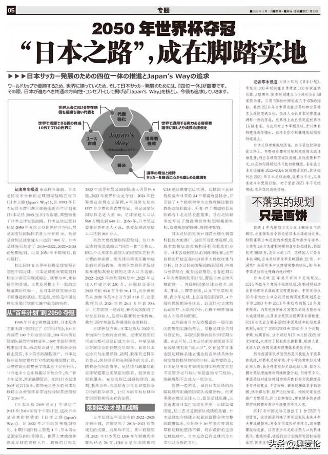 日韩比赛半全场,日韩最新比赛视频