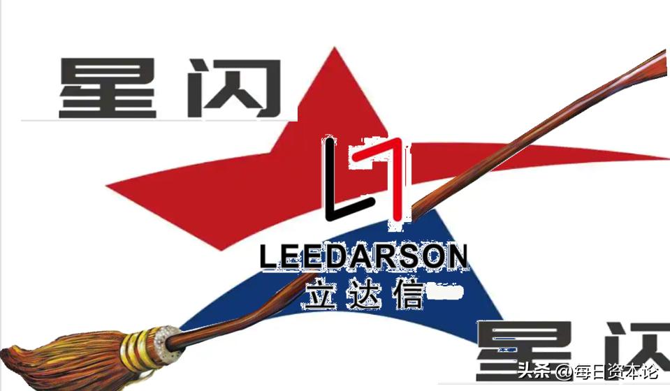 立达信“虚火”？中报净利同比跌64%，股价7天5板，当心被星闪
