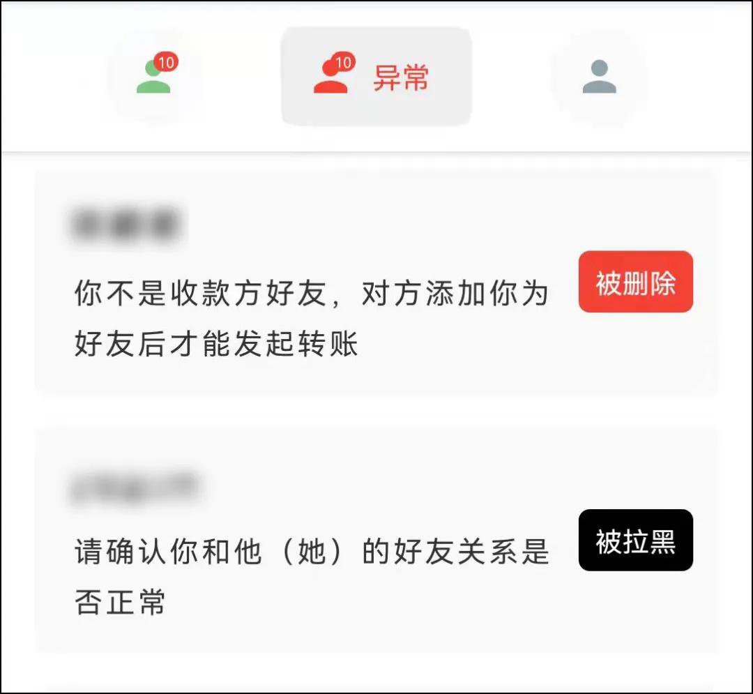 查微信好友谁删了你怎么查,微信好友查询对方是否删除