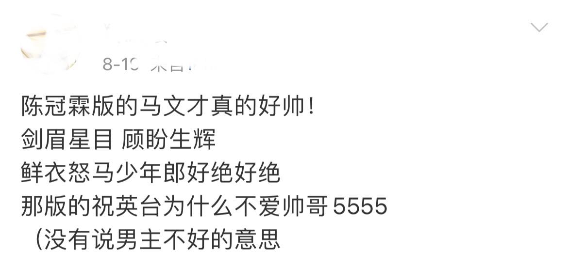 陌上人如玉公子世无双古装男星,陌上人如玉公子世无双的古装男星