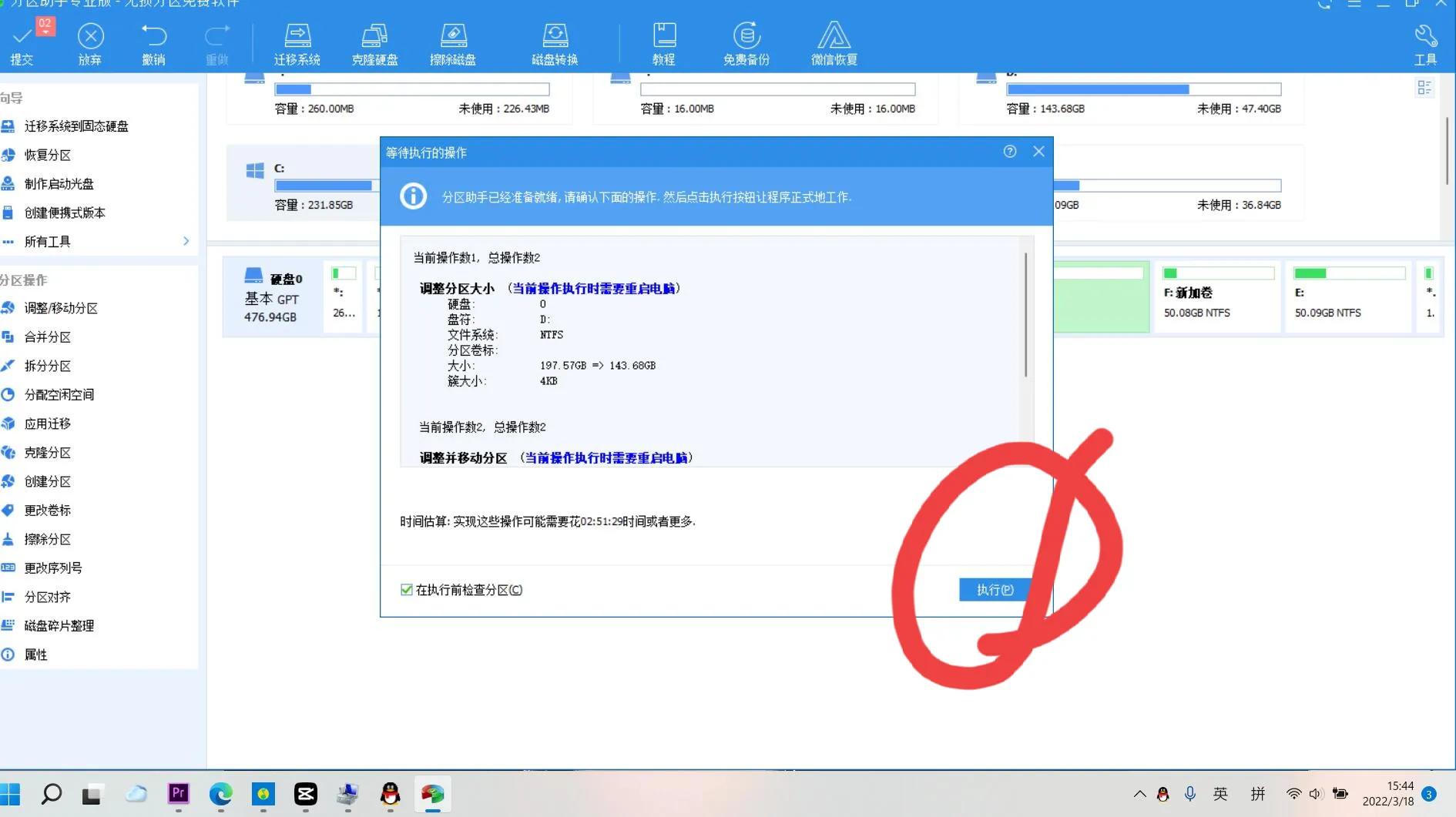 电脑怎么重新分盘扩大c盘容量,戴尔电脑c盘爆满如何扩展