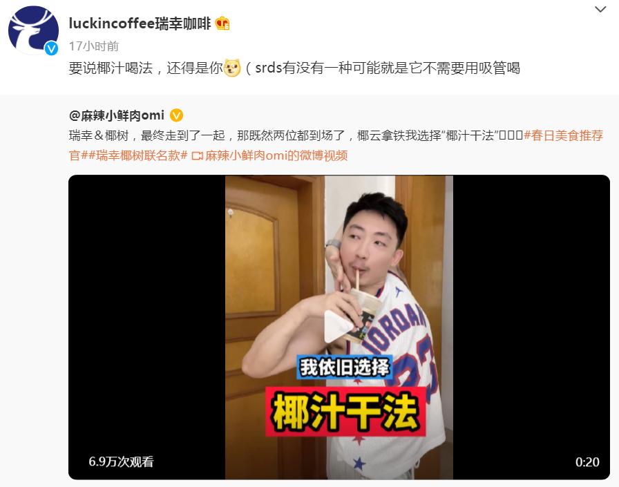 “从小喝到大”的椰汁又整活！联名营销算是玩明白了