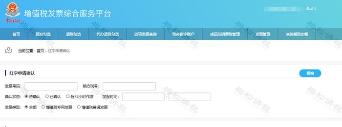 数电票的基础知识,如何进行数电票票种核定
