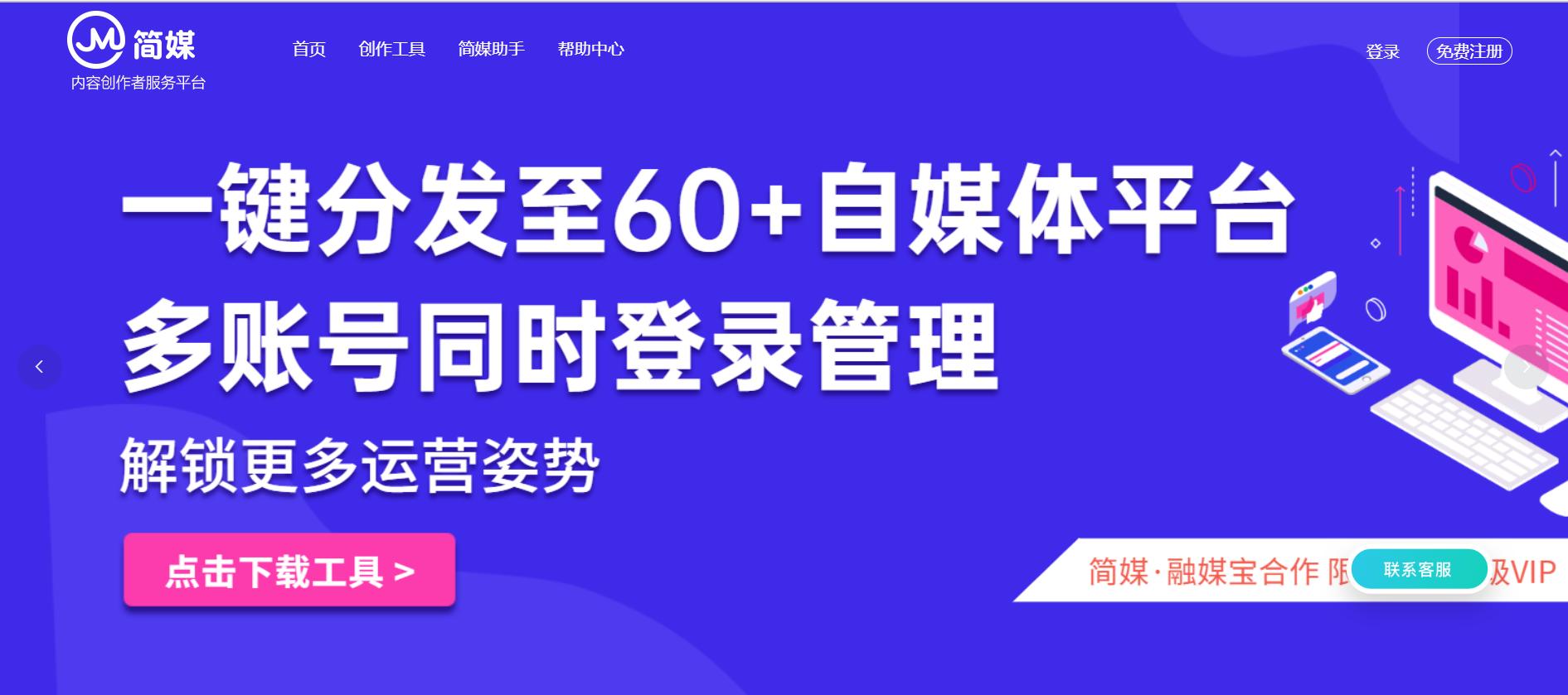 好用的自媒体账号管理,自媒体账号管理教程视频