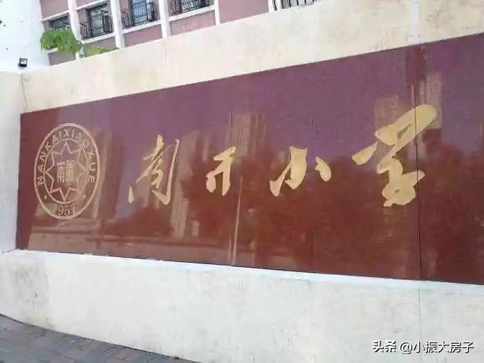 天津真正国际学校有哪些,天津最顶尖的市五所学校