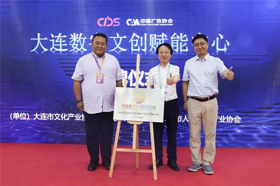 大连数字文创大赛启动,大连文化产业发展大会