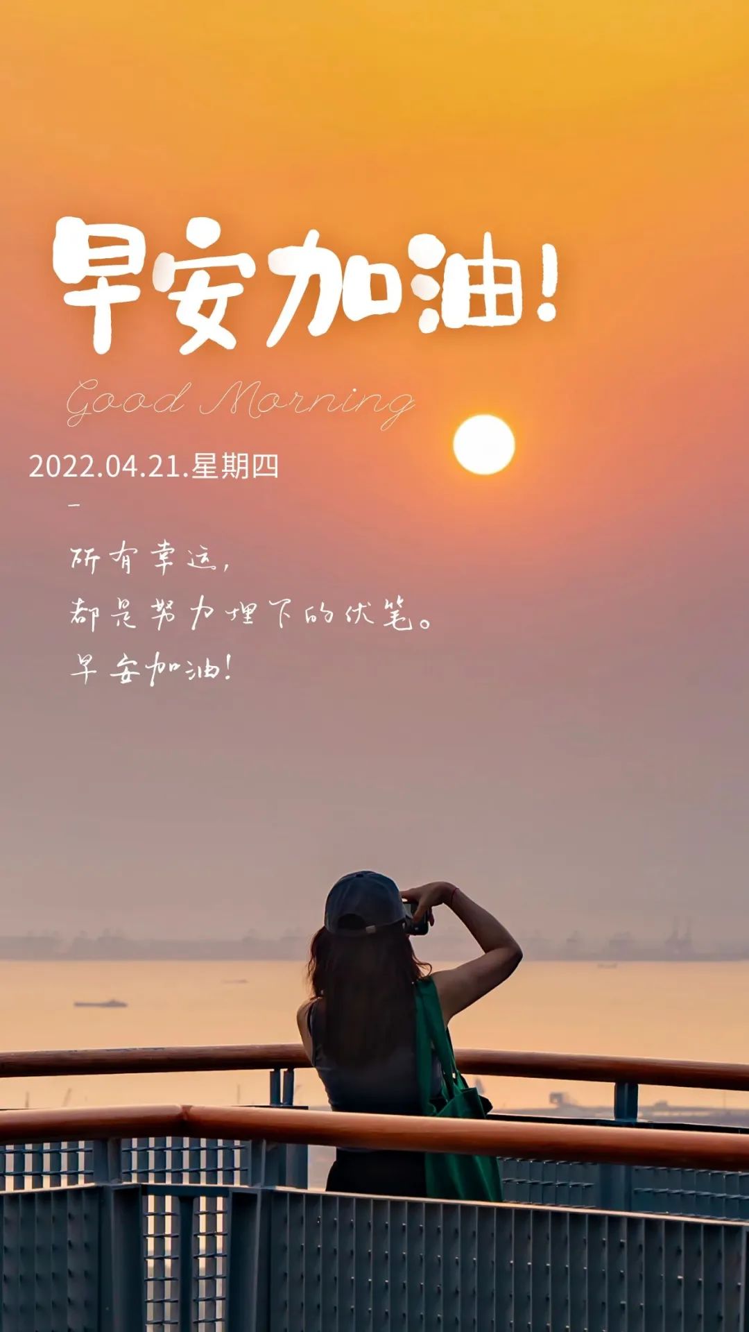 早安心语每日一句正能量短句图文,早安心语励志语录精辟