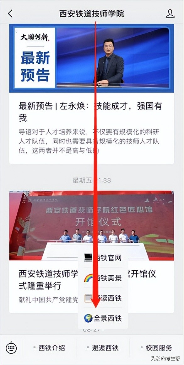 西安铁道技师学院参观,西安铁道技师学院最新图