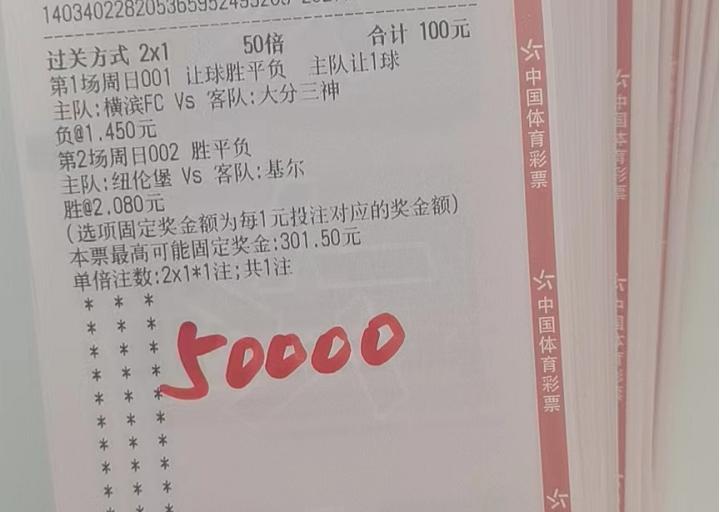 10月9日竞彩足球实单推荐,12.9早场足球竞彩推荐实单