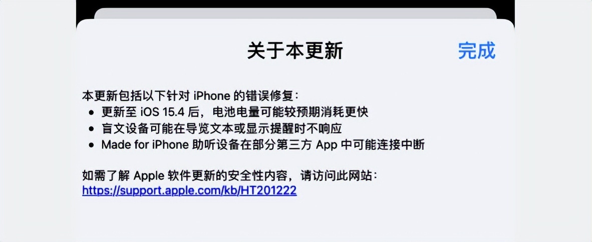 苹果ios15.4.1耗电问题解决了吗,ios15.4.1更新完电量变少
