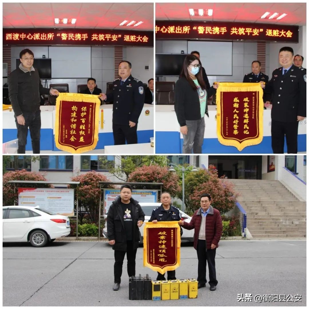 衡阳县公安局西渡中心派出所以冲刺状态起步开局，实现一季度破案打击“开门红”！