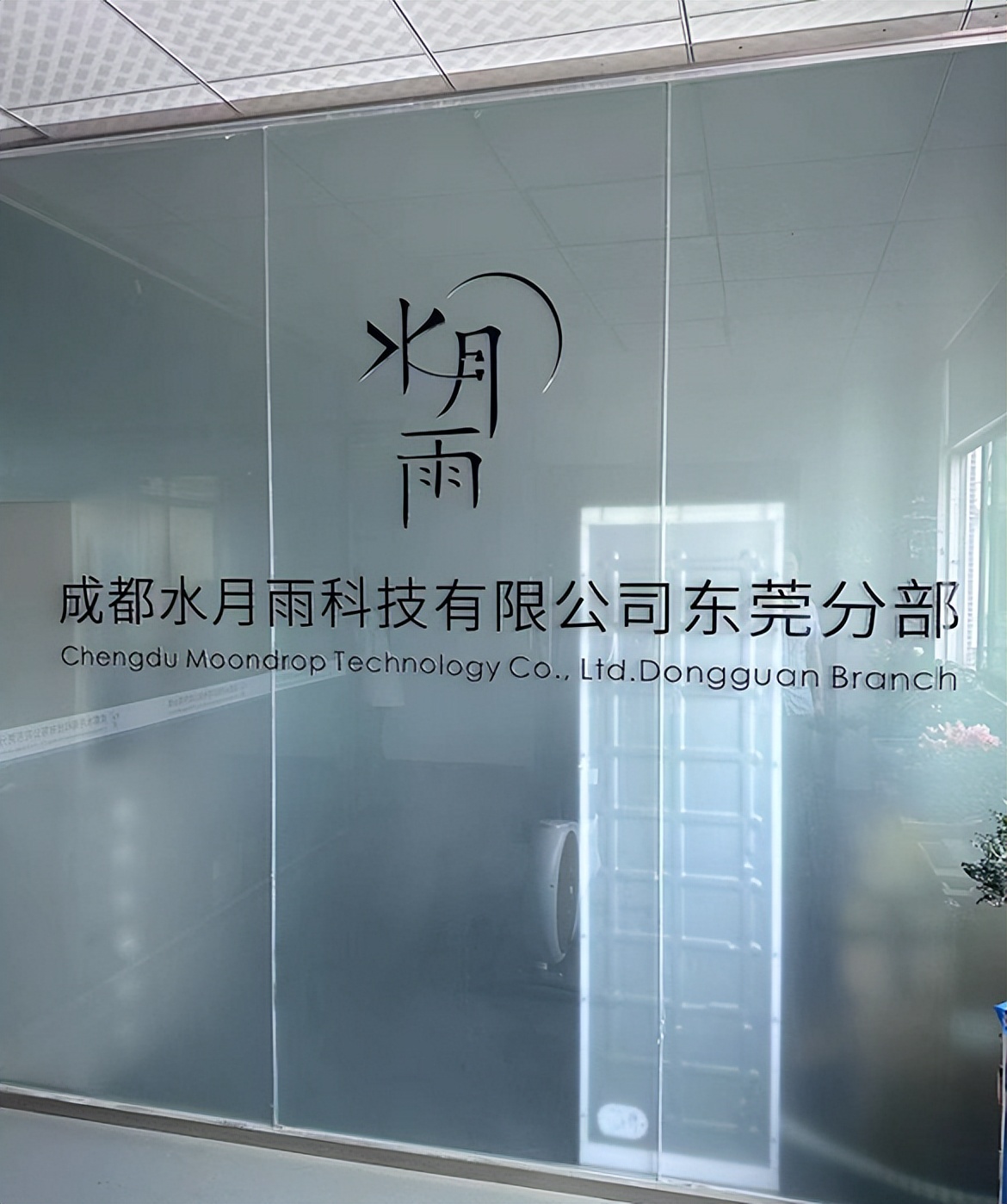 焕杂谈丨聊聊“小作坊”水月雨