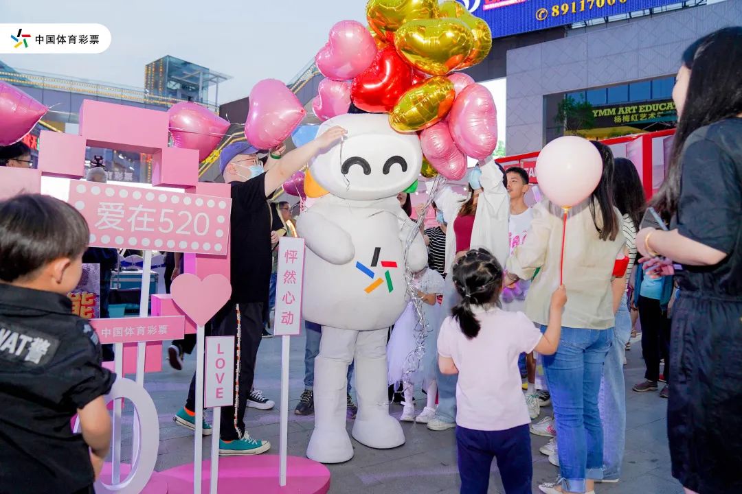 遇见爱，更精彩——绍兴体彩520青春浙江，温暖有光主题嘉年华燃情开幕