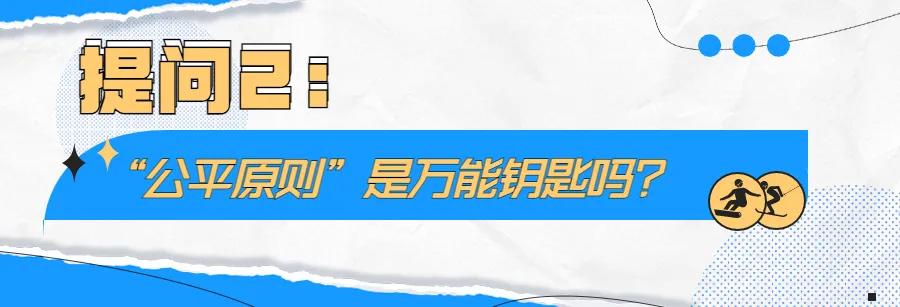 客观对待冬奥会赛场的输赢,面对冬奥精彩时刻应该说什么