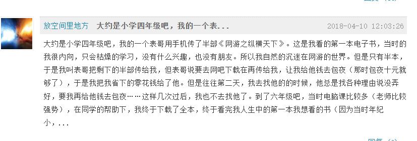 网游之纵横天下失落叶小说,纵横天下网游小说