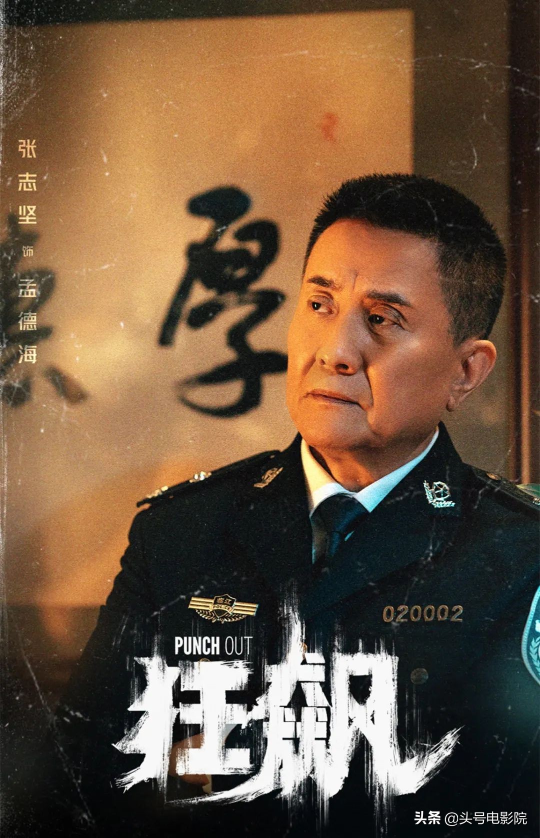 捅破扫黑剧天花板阵容？张译张颂文《狂飙》还没定档，就预定爆款