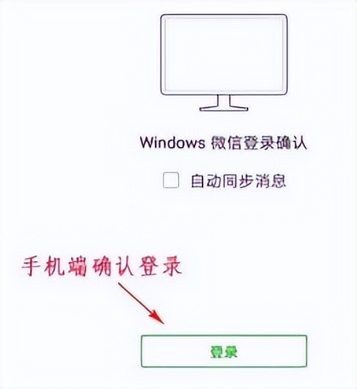 手机微信和电脑微信不同步怎么办,怎样设置手机微信跟电脑微信同步