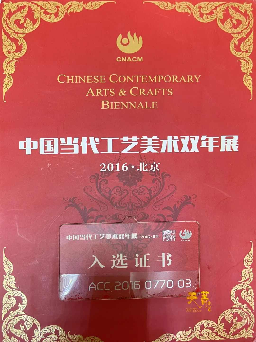 江西景德镇天菁瓷器,景德镇天菁瓷器