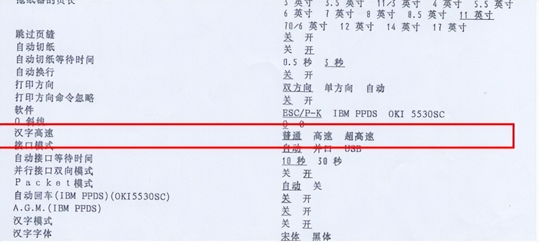 小白学习打印机如何打印长图,针式打印机打印太慢怎么解决