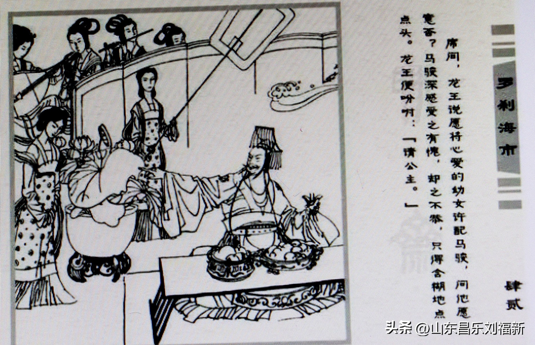 《聊斋志异》蹇涩字词试解（五十二）罗刹海市