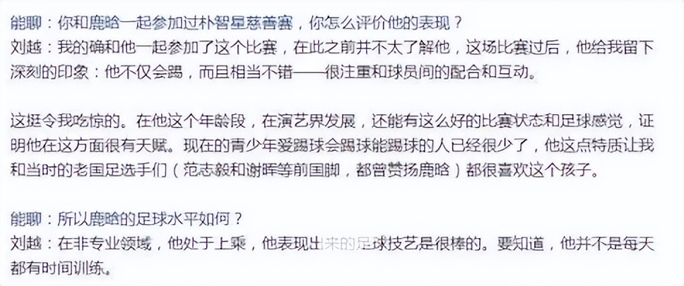 鹿晗和c罗的视频,鹿晗c罗比赛视频