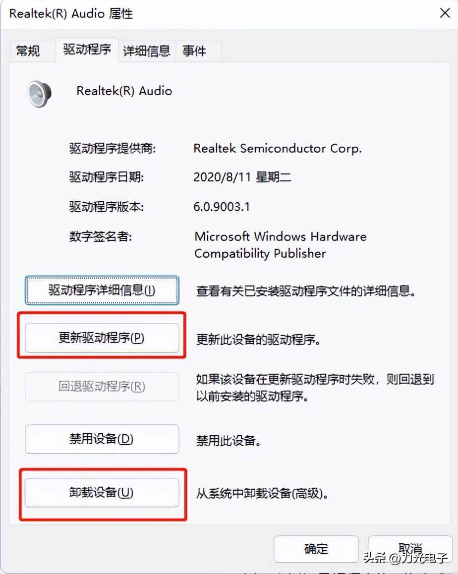 电脑突然没有声音怎么办,电脑突然没有声音了是怎么回事