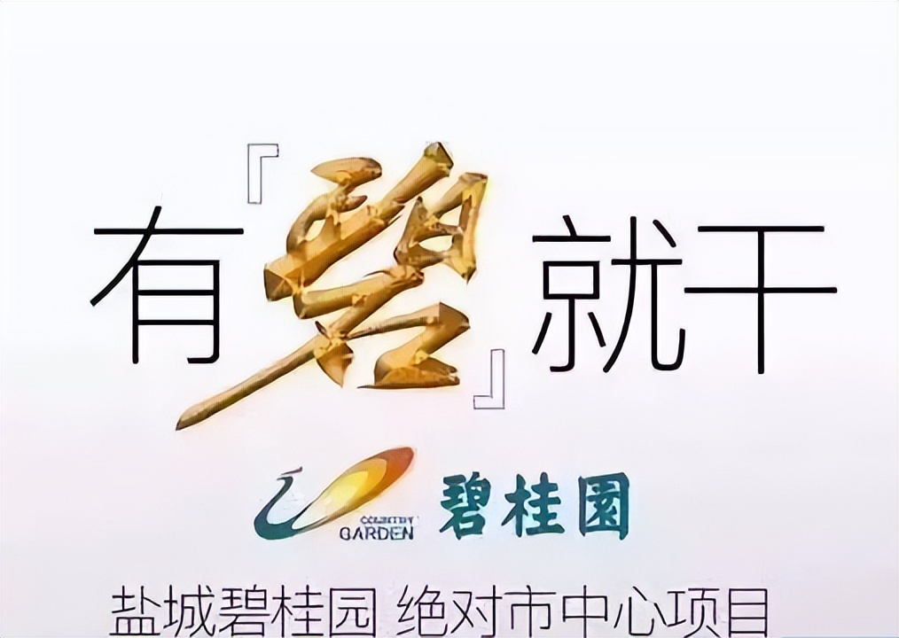 售楼处虚假宣传违反合同,售楼处广告吸引人