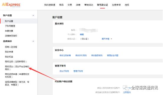 速卖通入驻开店要多久,2022速卖通开店入驻流程完整版