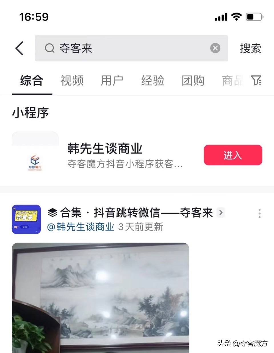 抖音同城小程序入口免费,抖音小游戏小程序入口